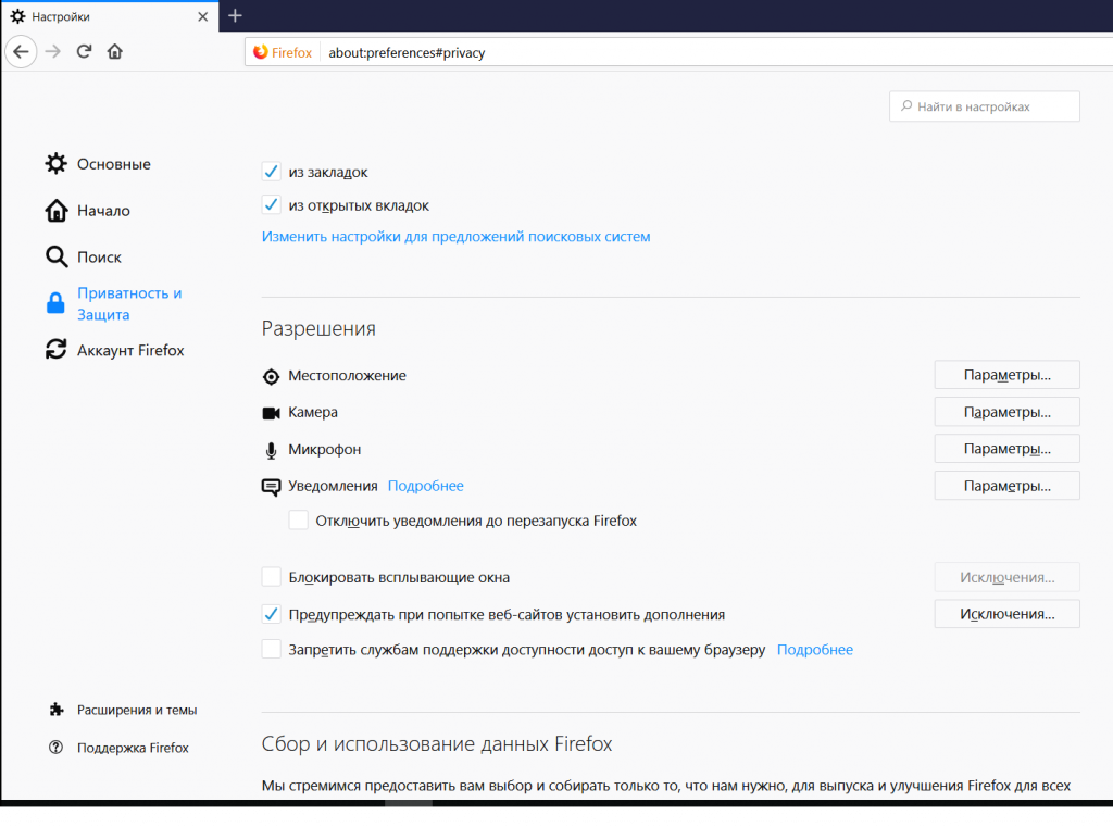 всплывающие окна Mozilla Firefox.png