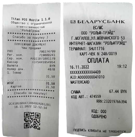 чеки.png