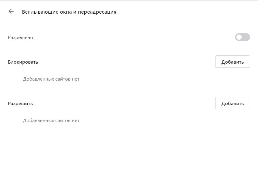 всплывающие окна Opera.png