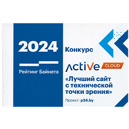 Конкурс "Лучший сайт с технической точки зрения"