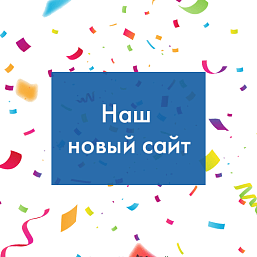 Добро пожаловать!