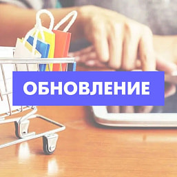 Обновление от 22.03.2023